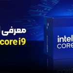 Introduction-of-CPU-core-i9-types